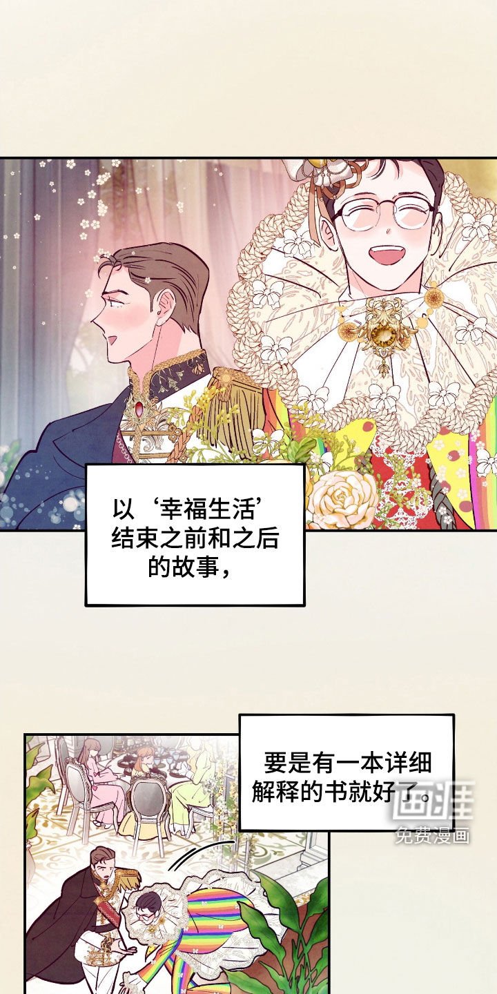 第131章：【第三季】误会