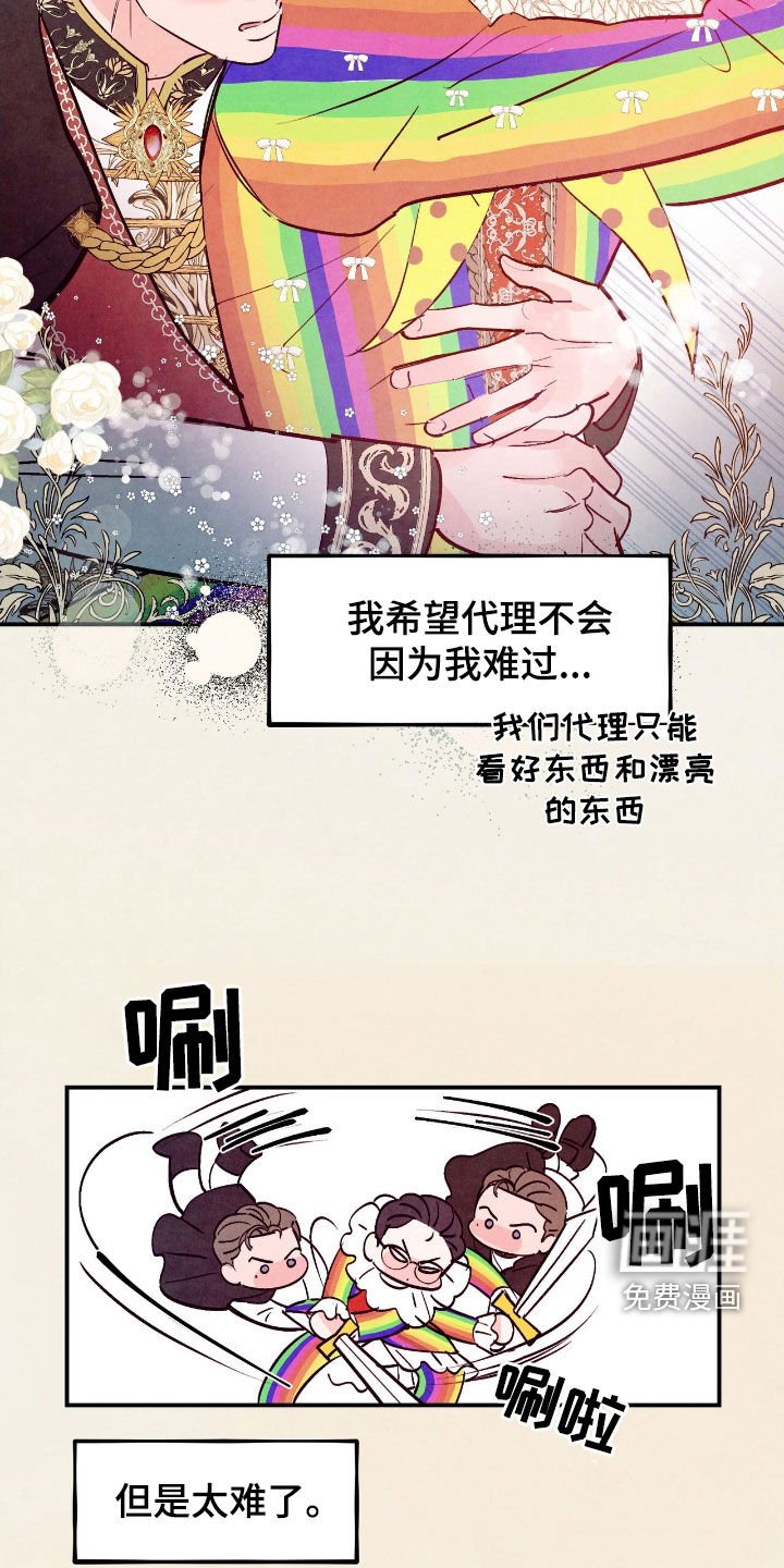 第131章：【第三季】误会