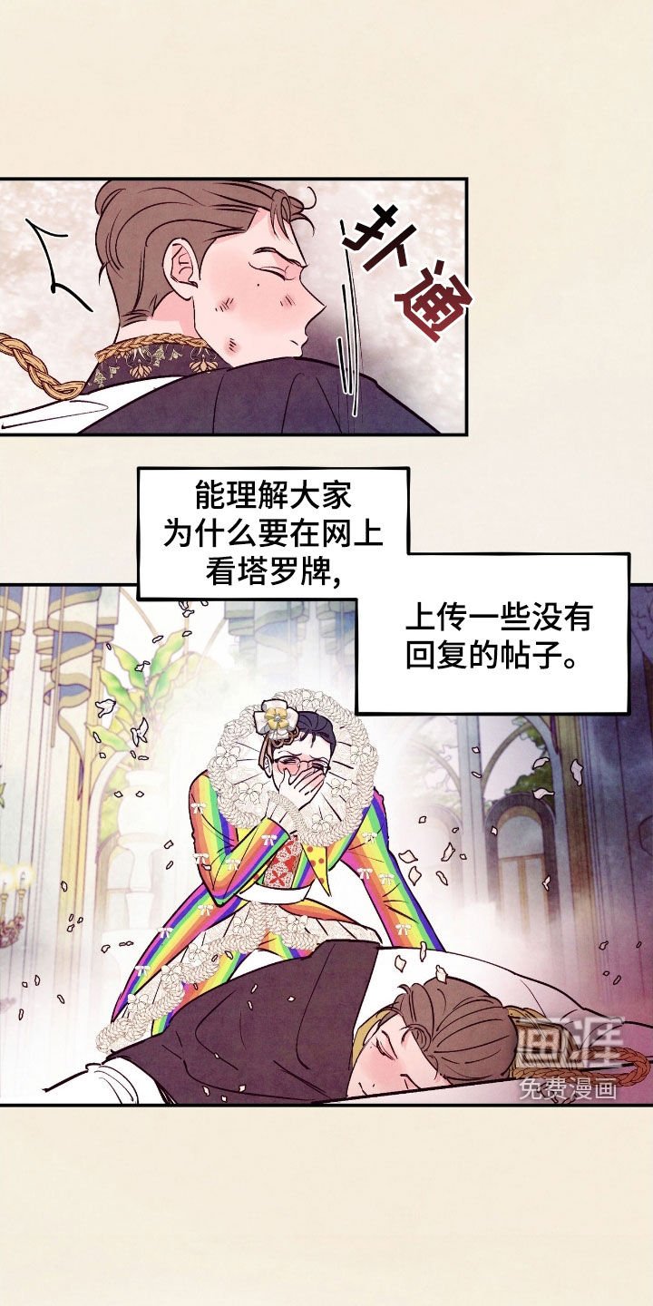 第131章：【第三季】误会