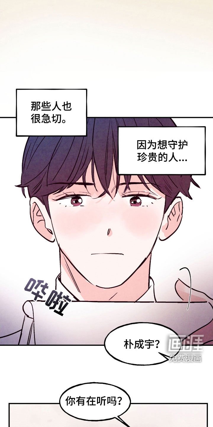 第131章：【第三季】误会