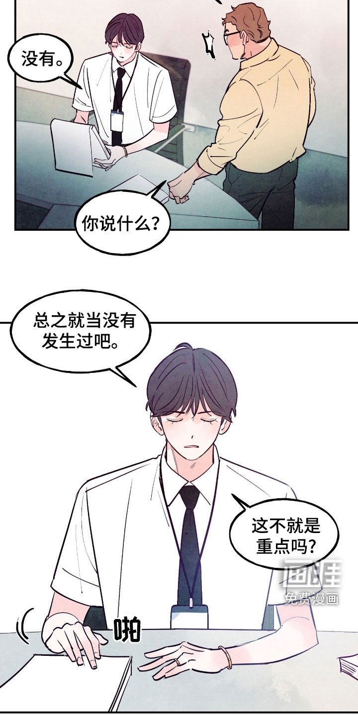 第131章：【第三季】误会