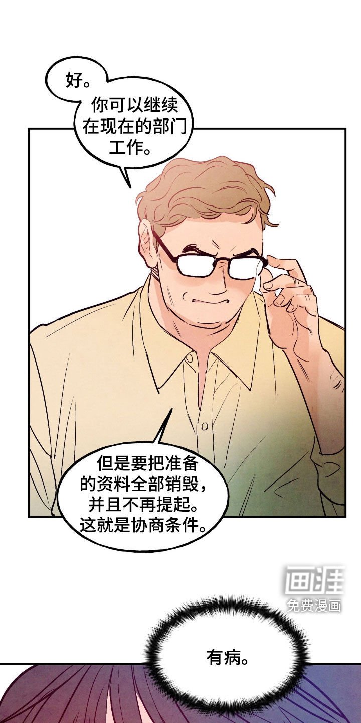第131章：【第三季】误会