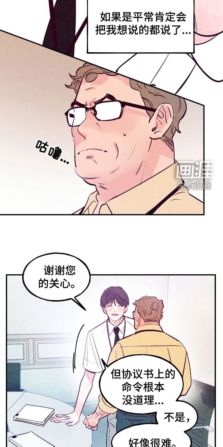 第131章：【第三季】误会