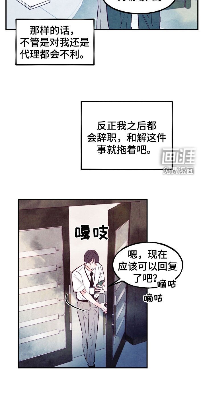 第131章：【第三季】误会