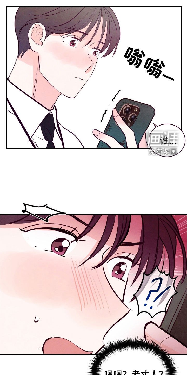 第131章：【第三季】误会