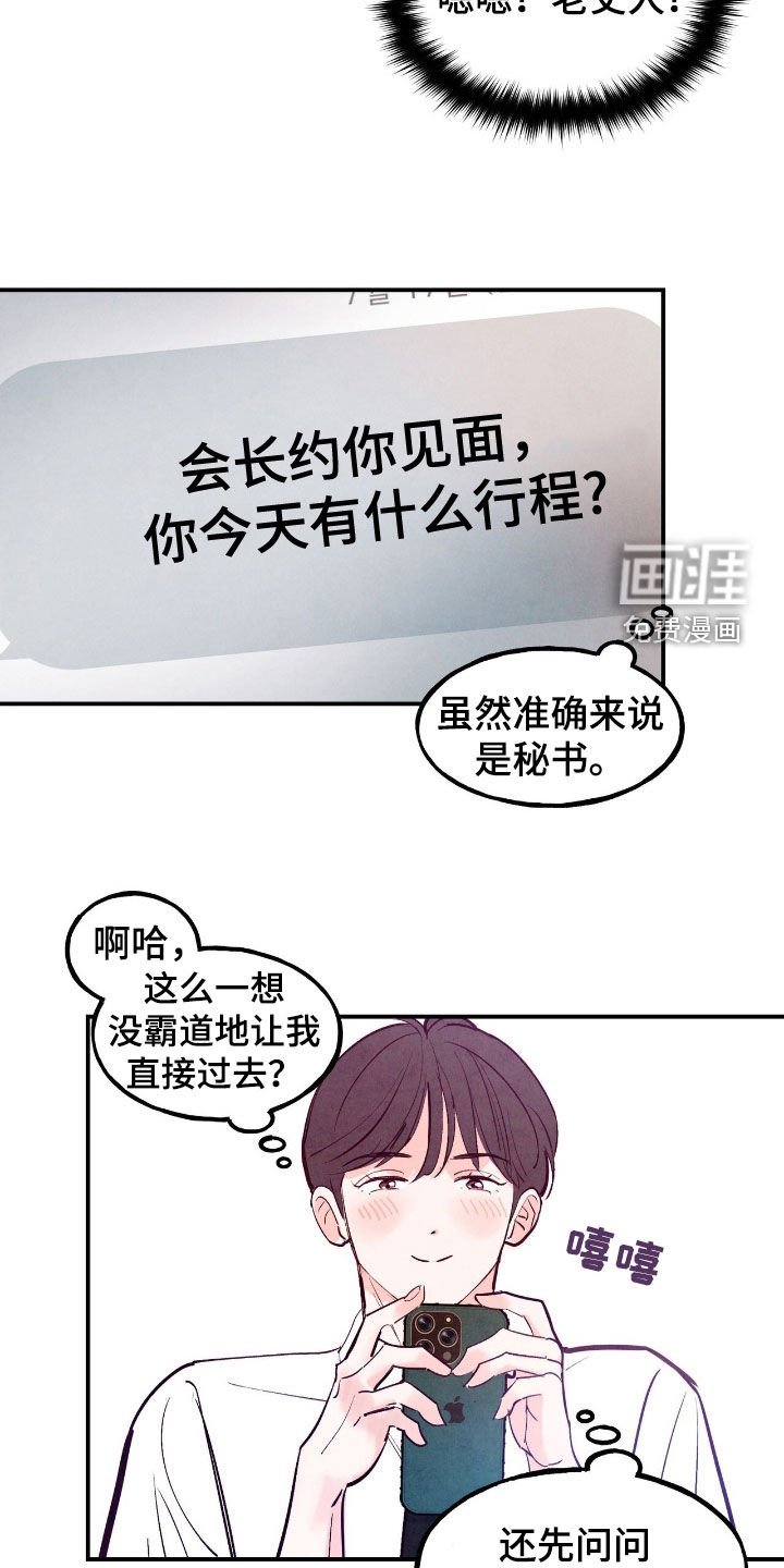 第131章：【第三季】误会