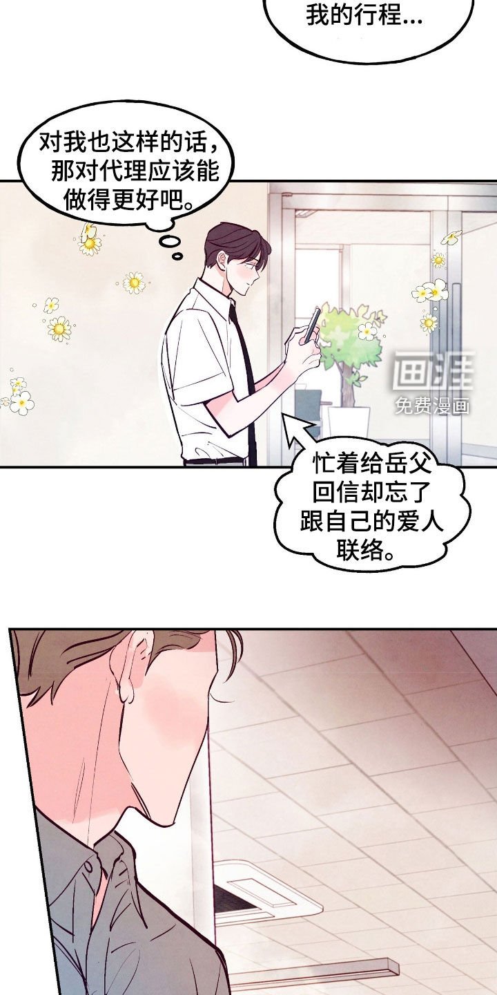 第131章：【第三季】误会