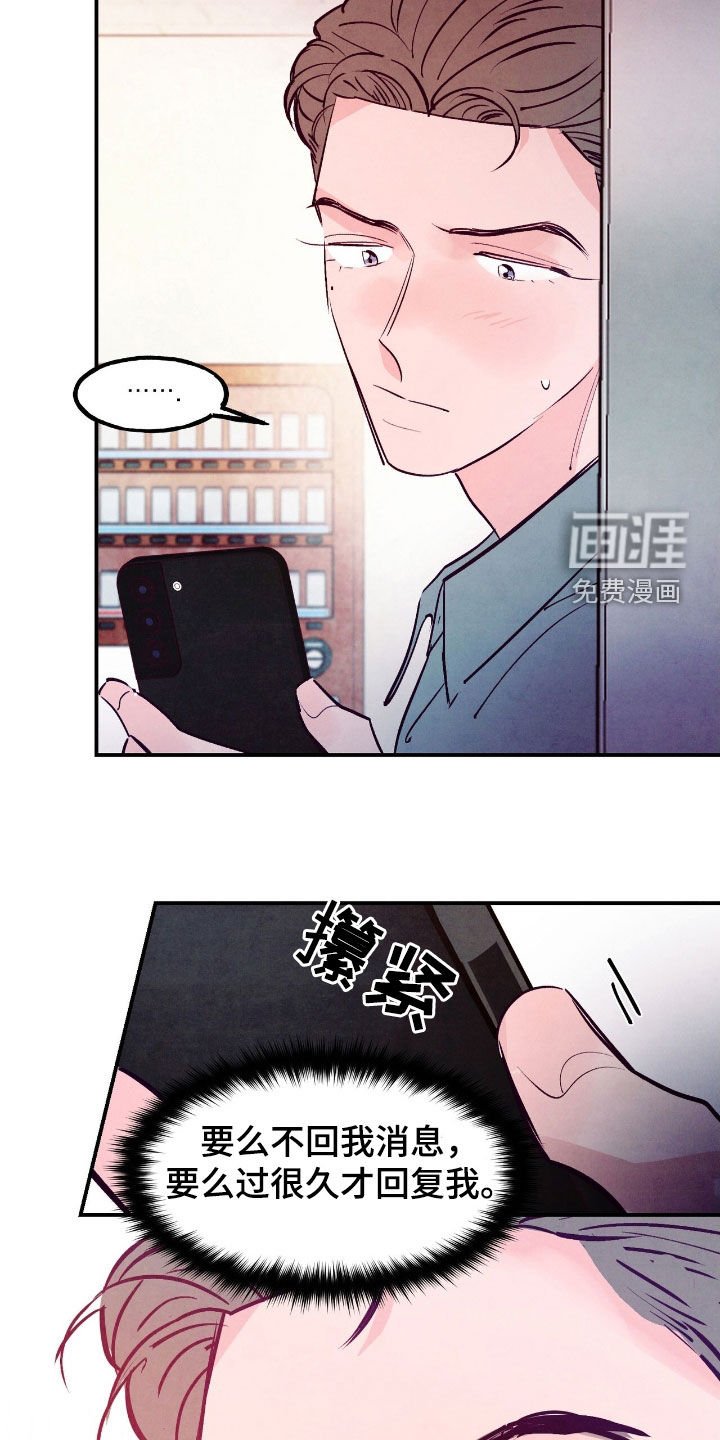 第131章：【第三季】误会