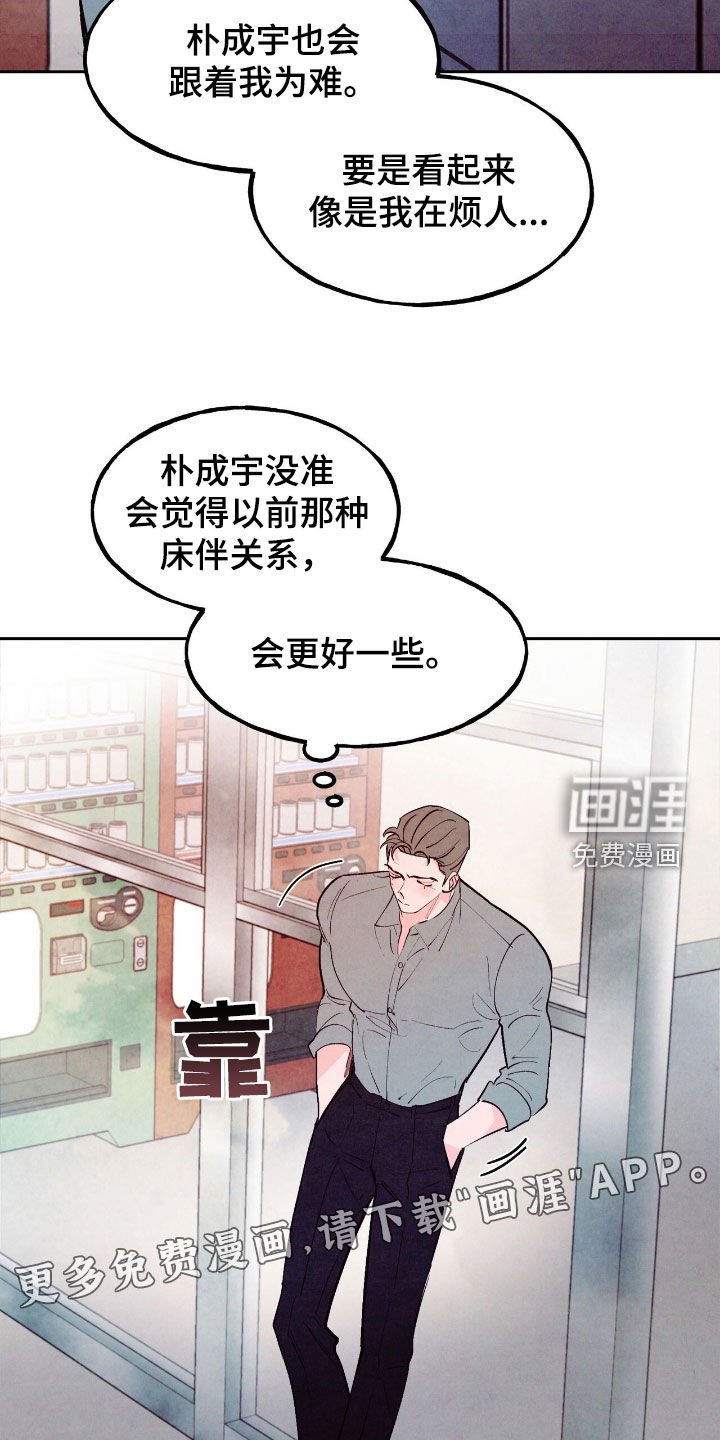第132章：【第三季】亲家