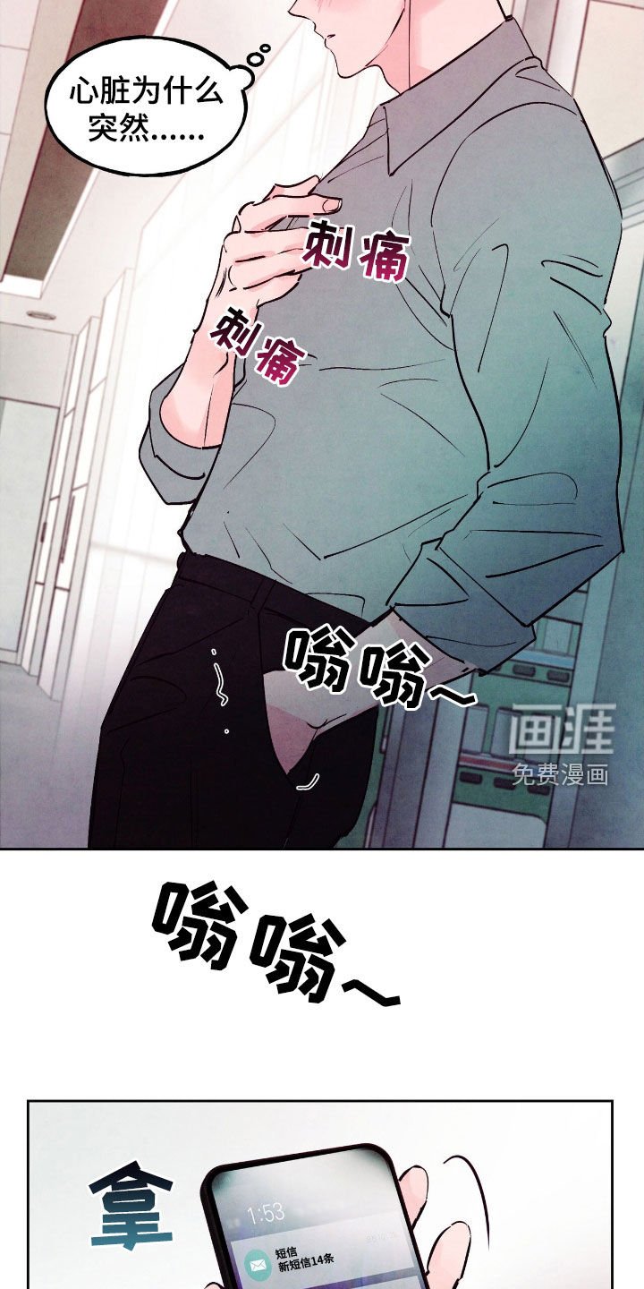 第132章：【第三季】亲家