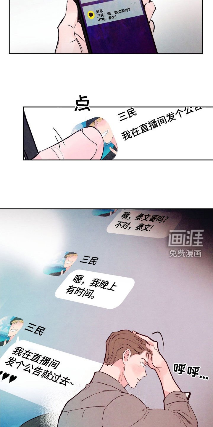 第132章：【第三季】亲家