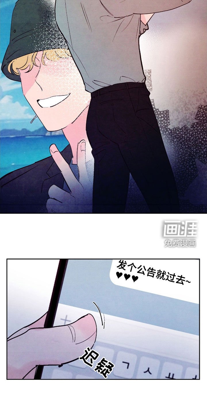 第132章：【第三季】亲家