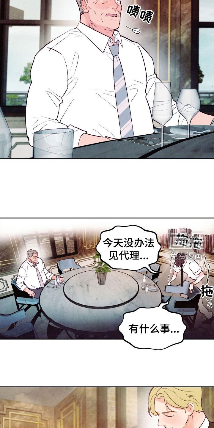第132章：【第三季】亲家
