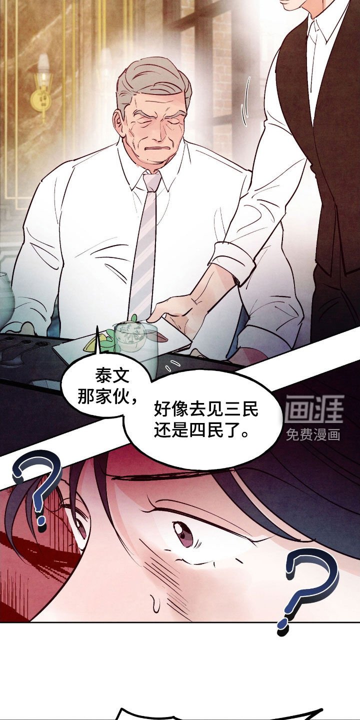 第132章：【第三季】亲家