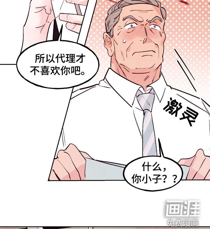 第132章：【第三季】亲家