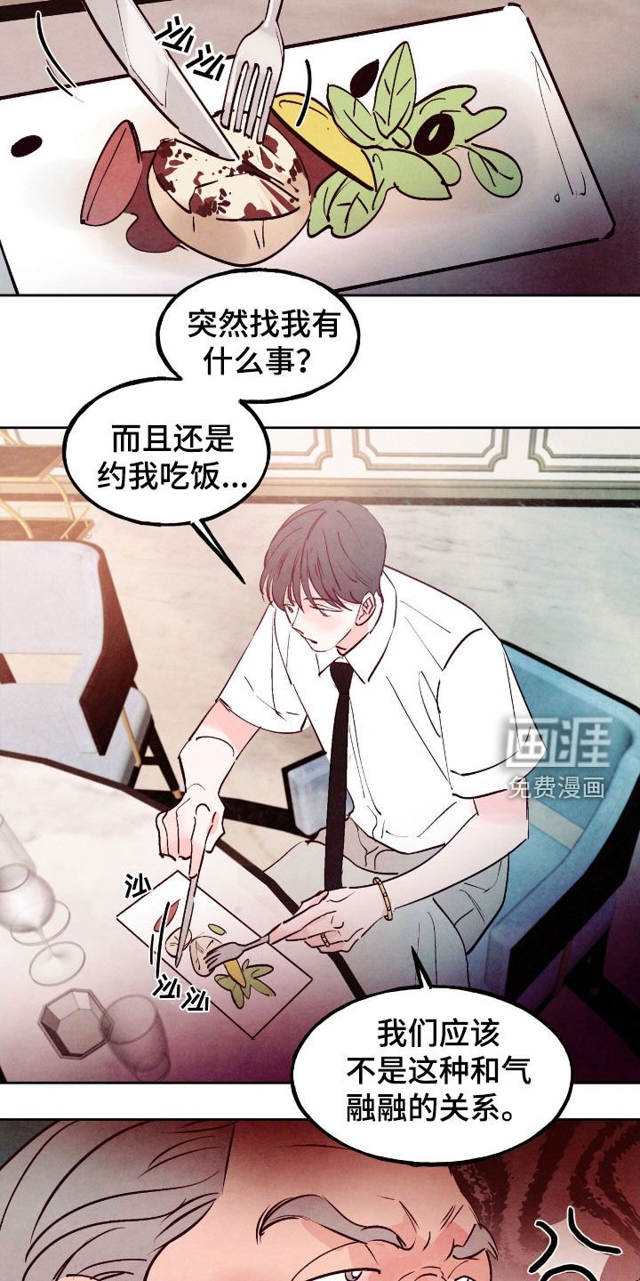 第132章：【第三季】亲家