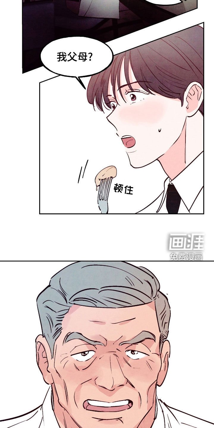 第132章：【第三季】亲家