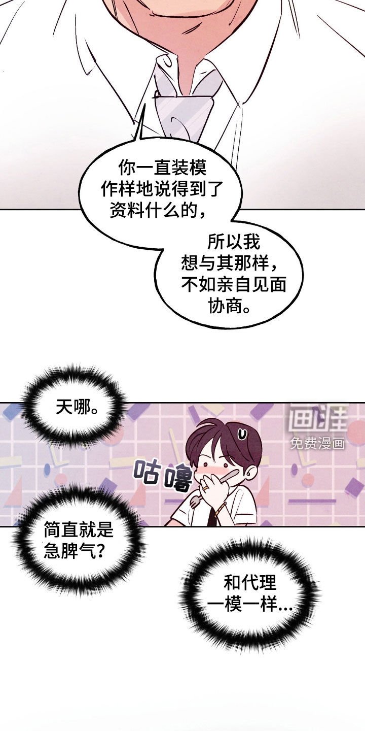 第132章：【第三季】亲家
