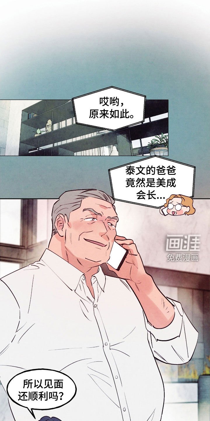 第132章：【第三季】亲家
