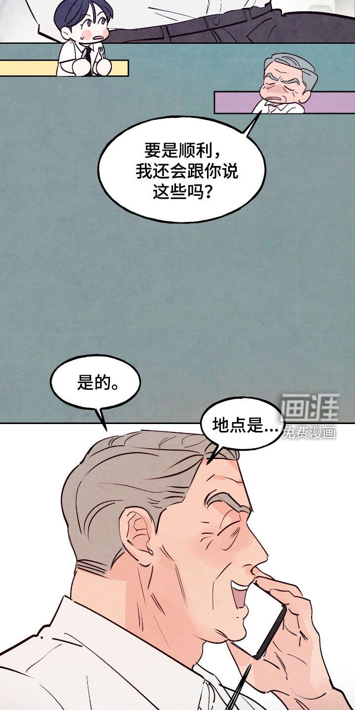 第132章：【第三季】亲家