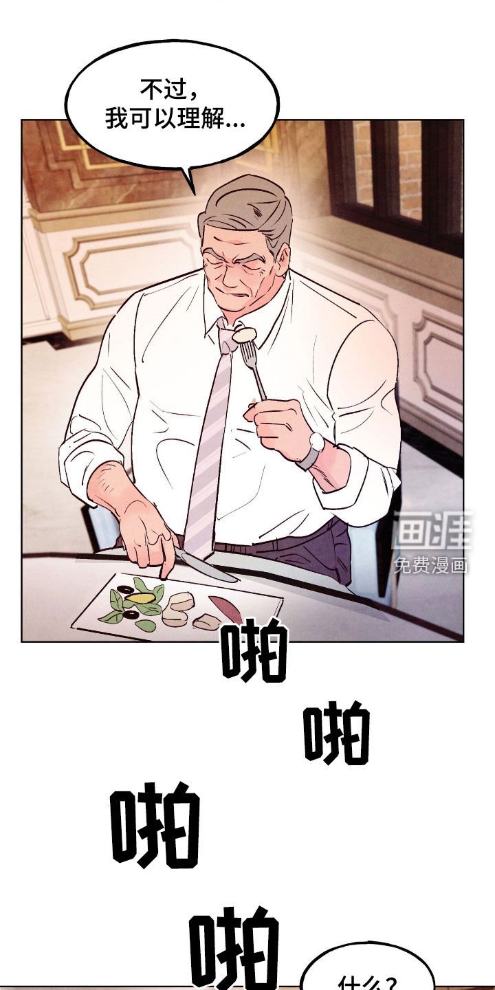 第133章：【第三季】感情问题