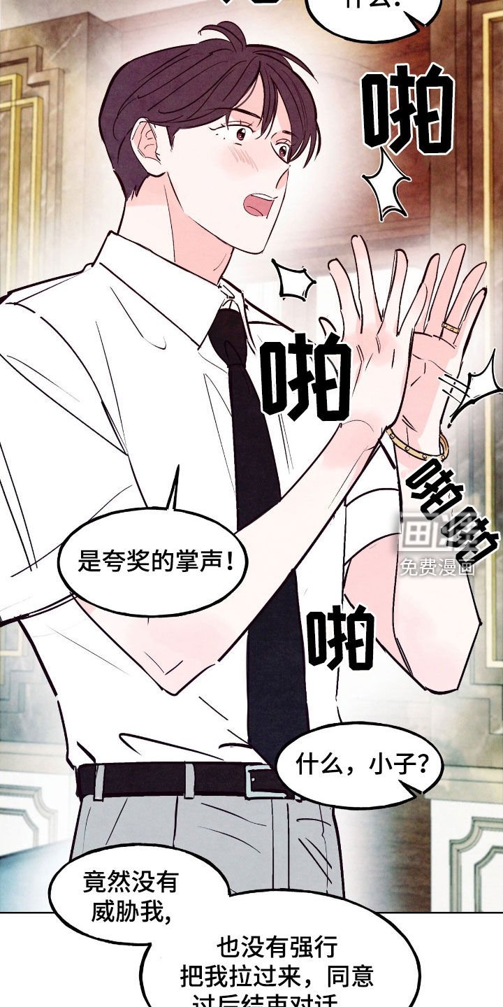 第133章：【第三季】感情问题