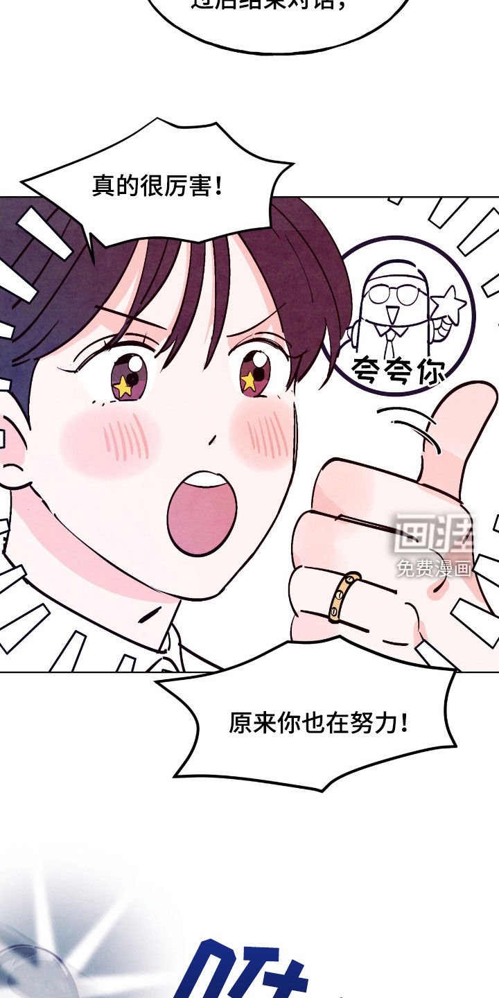 第133章：【第三季】感情问题