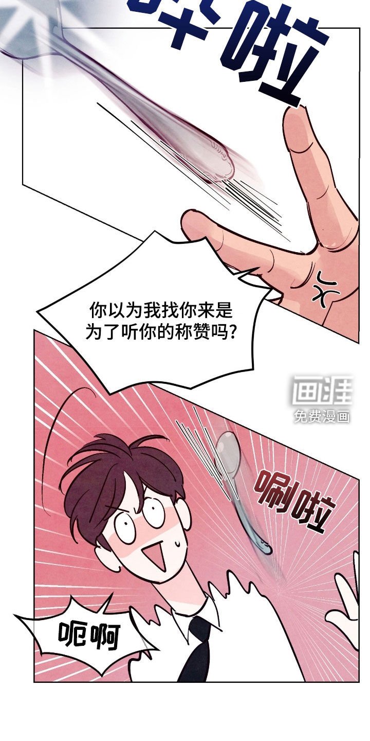 第133章：【第三季】感情问题