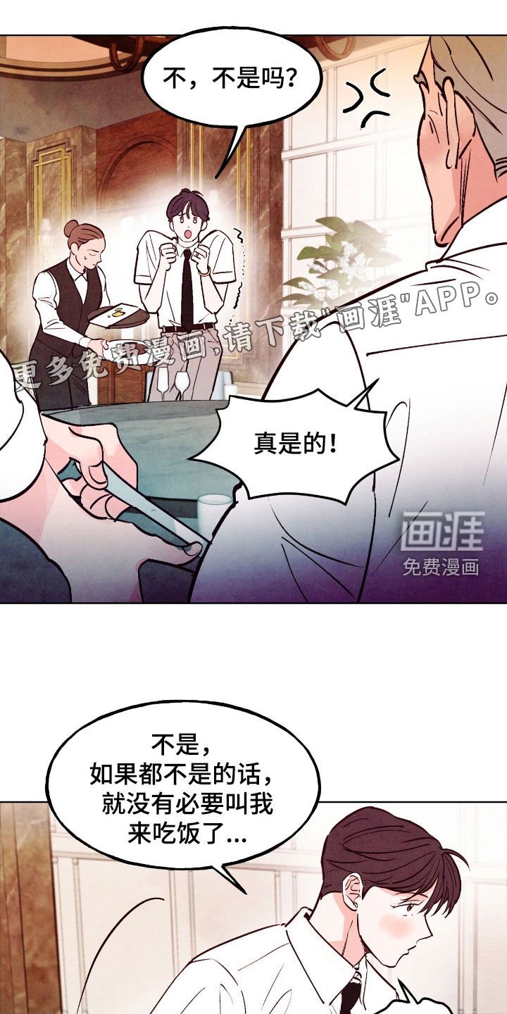 第133章：【第三季】感情问题