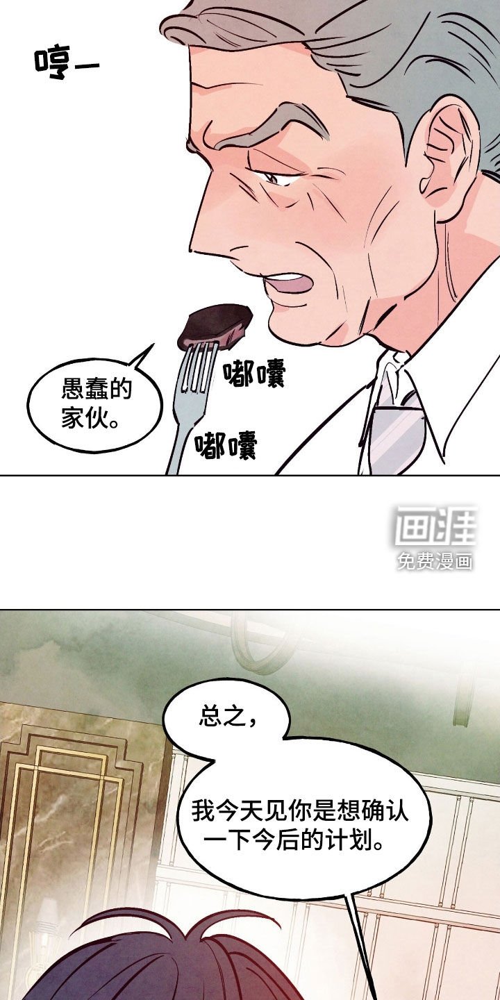 第133章：【第三季】感情问题