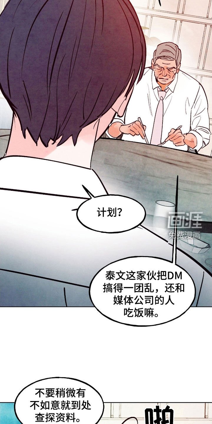第133章：【第三季】感情问题