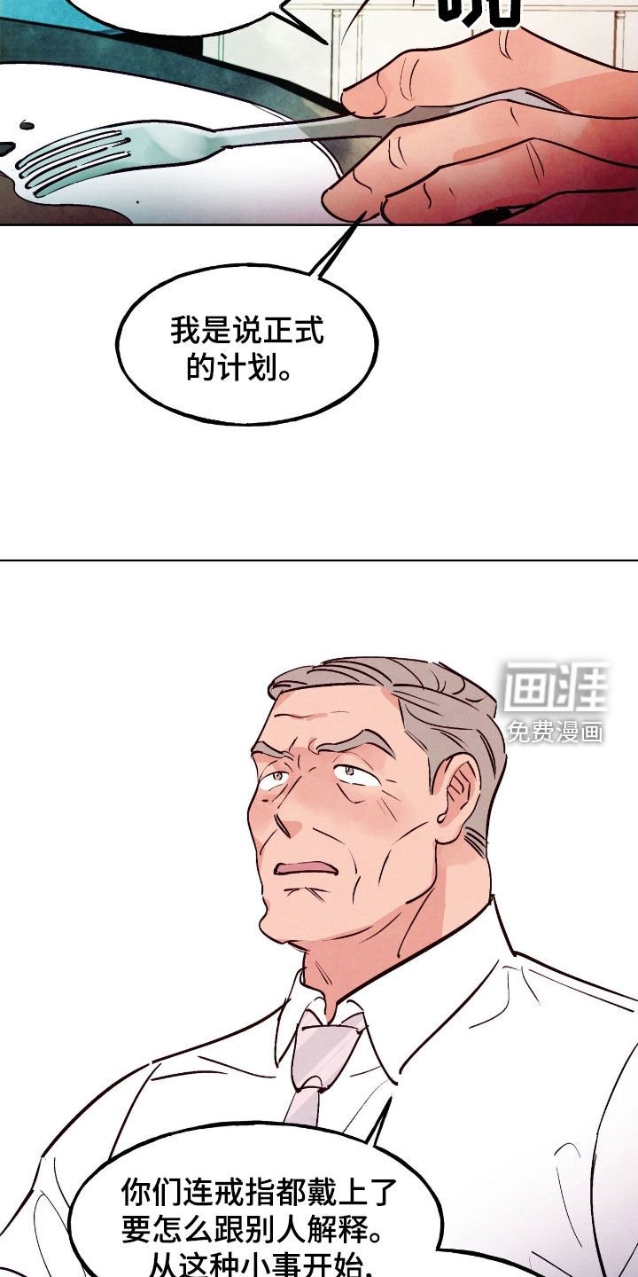 第133章：【第三季】感情问题
