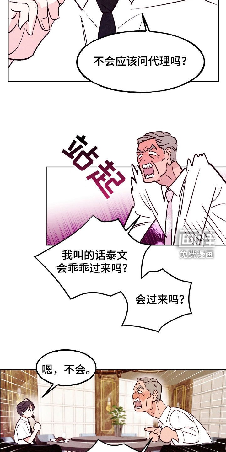 第133章：【第三季】感情问题