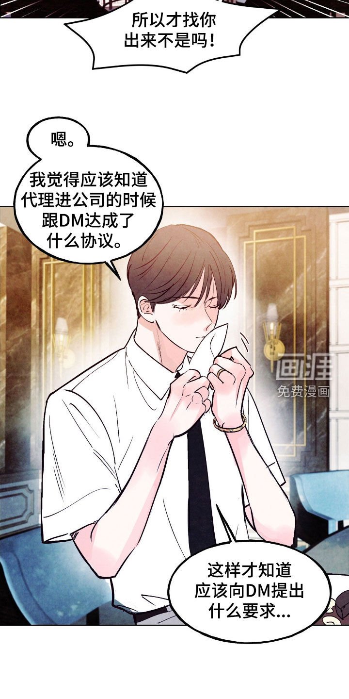第133章：【第三季】感情问题