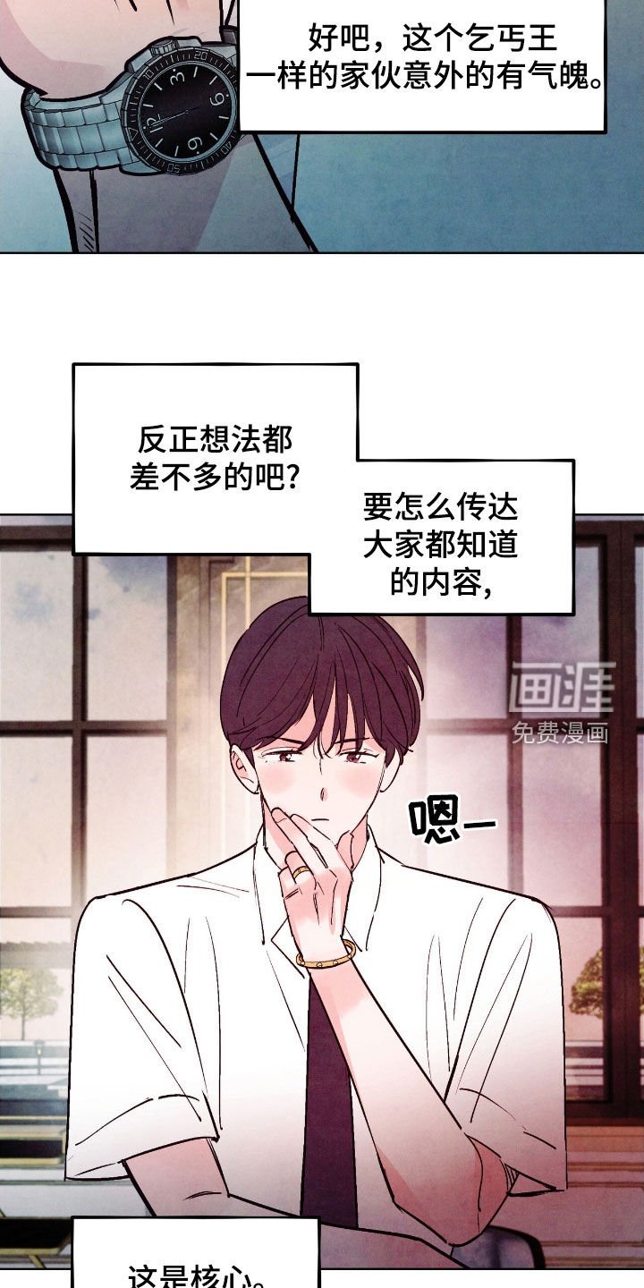 第133章：【第三季】感情问题