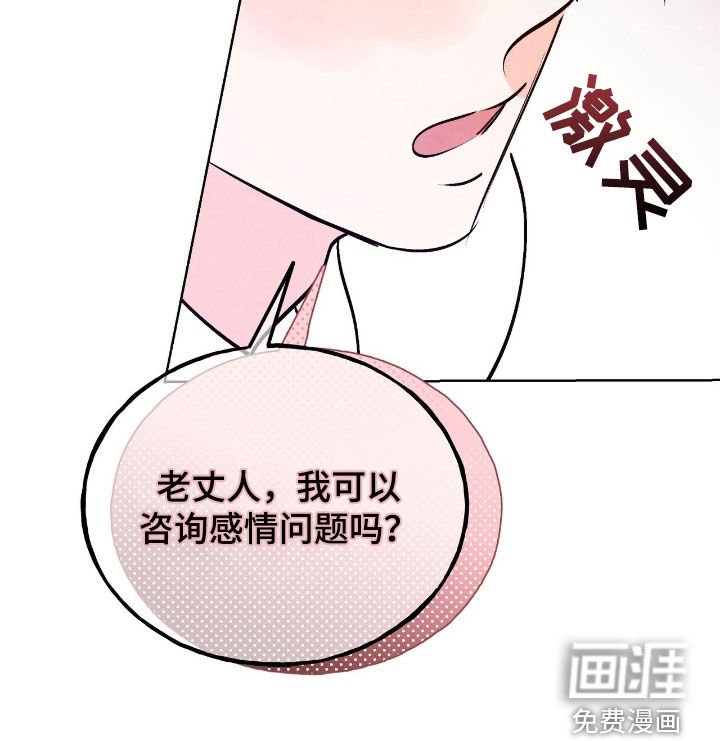 第133章：【第三季】感情问题