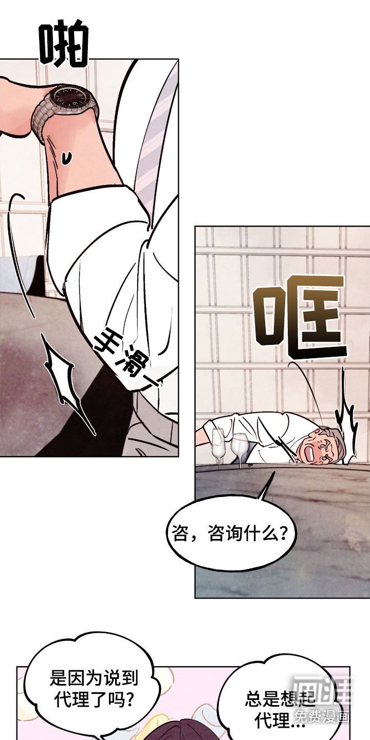 第133章：【第三季】感情问题