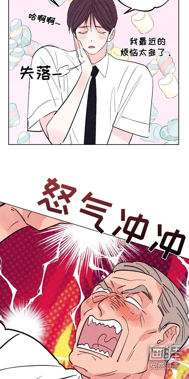 第133章：【第三季】感情问题