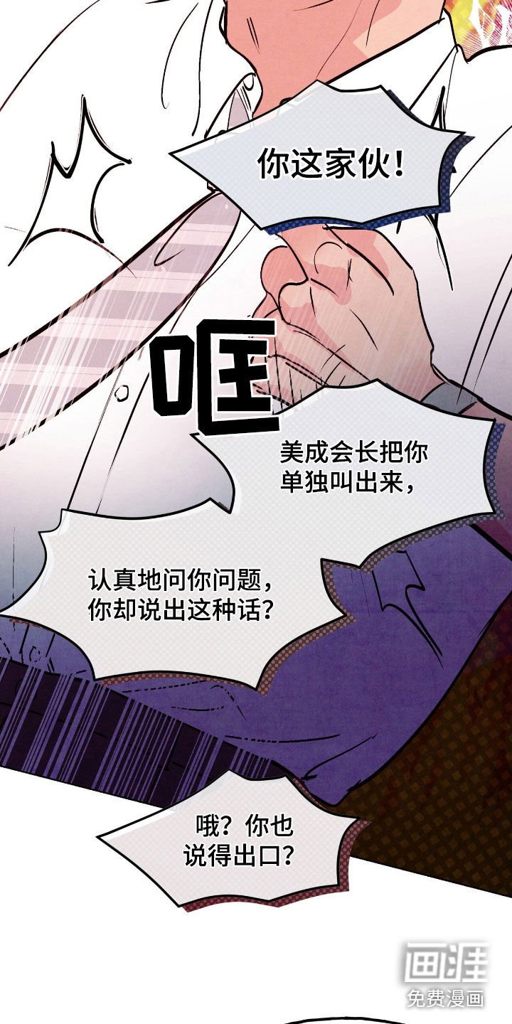第133章：【第三季】感情问题