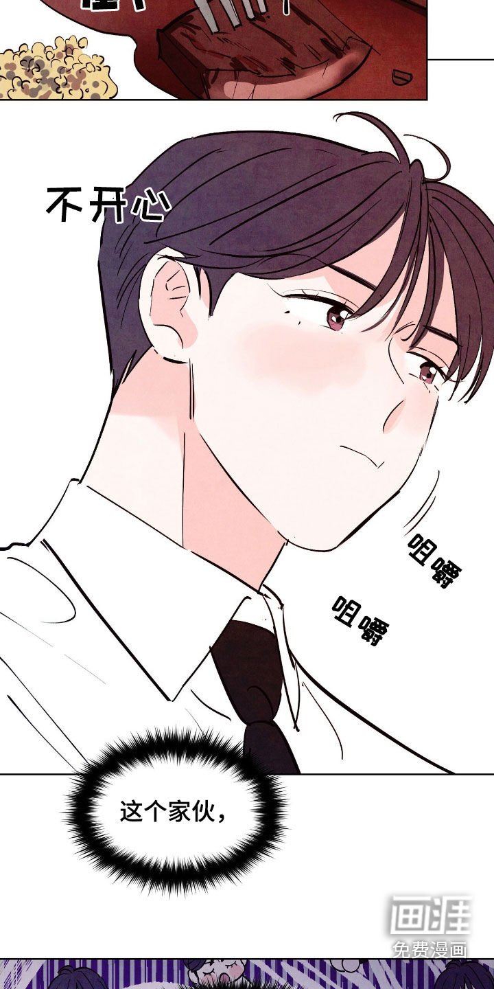第133章：【第三季】感情问题