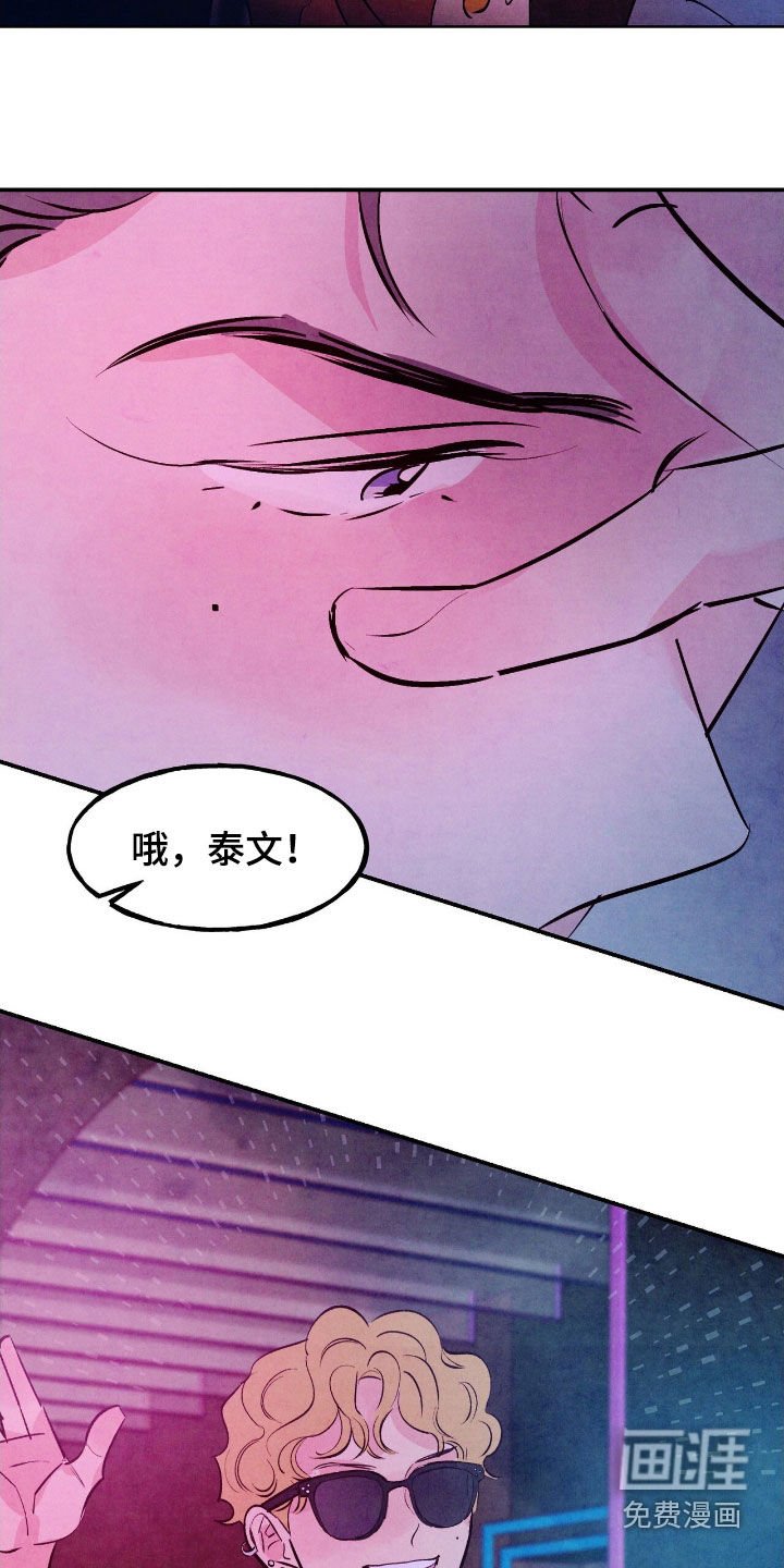第133章：【第三季】感情问题
