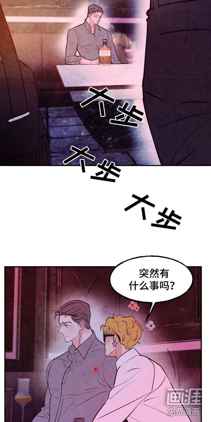 第133章：【第三季】感情问题