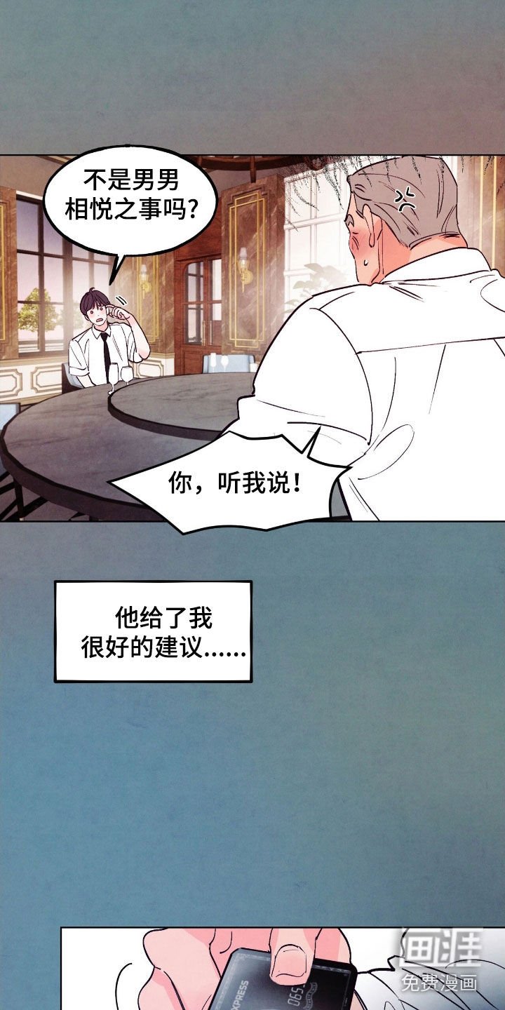 第134章：【第三季】幸福的回路