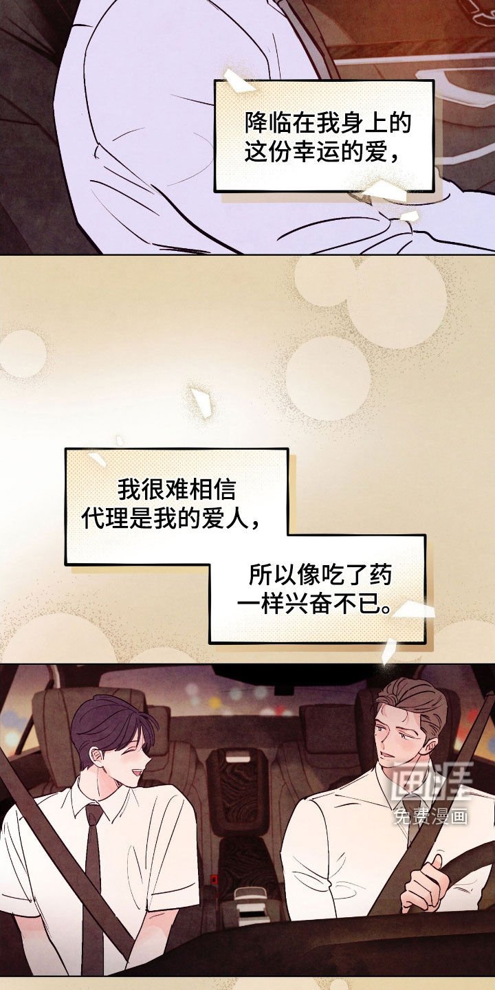 第134章：【第三季】幸福的回路