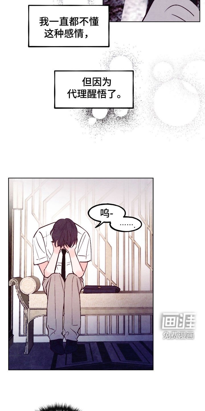 第134章：【第三季】幸福的回路