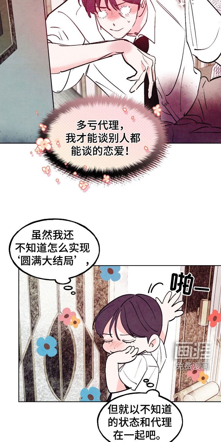 第134章：【第三季】幸福的回路