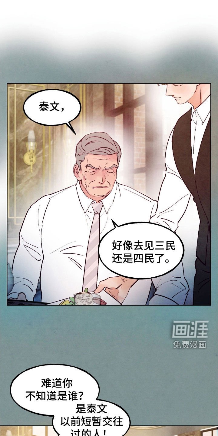 第135章：【第三季】善意的谎言
