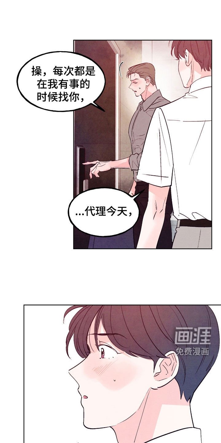 第135章：【第三季】善意的谎言