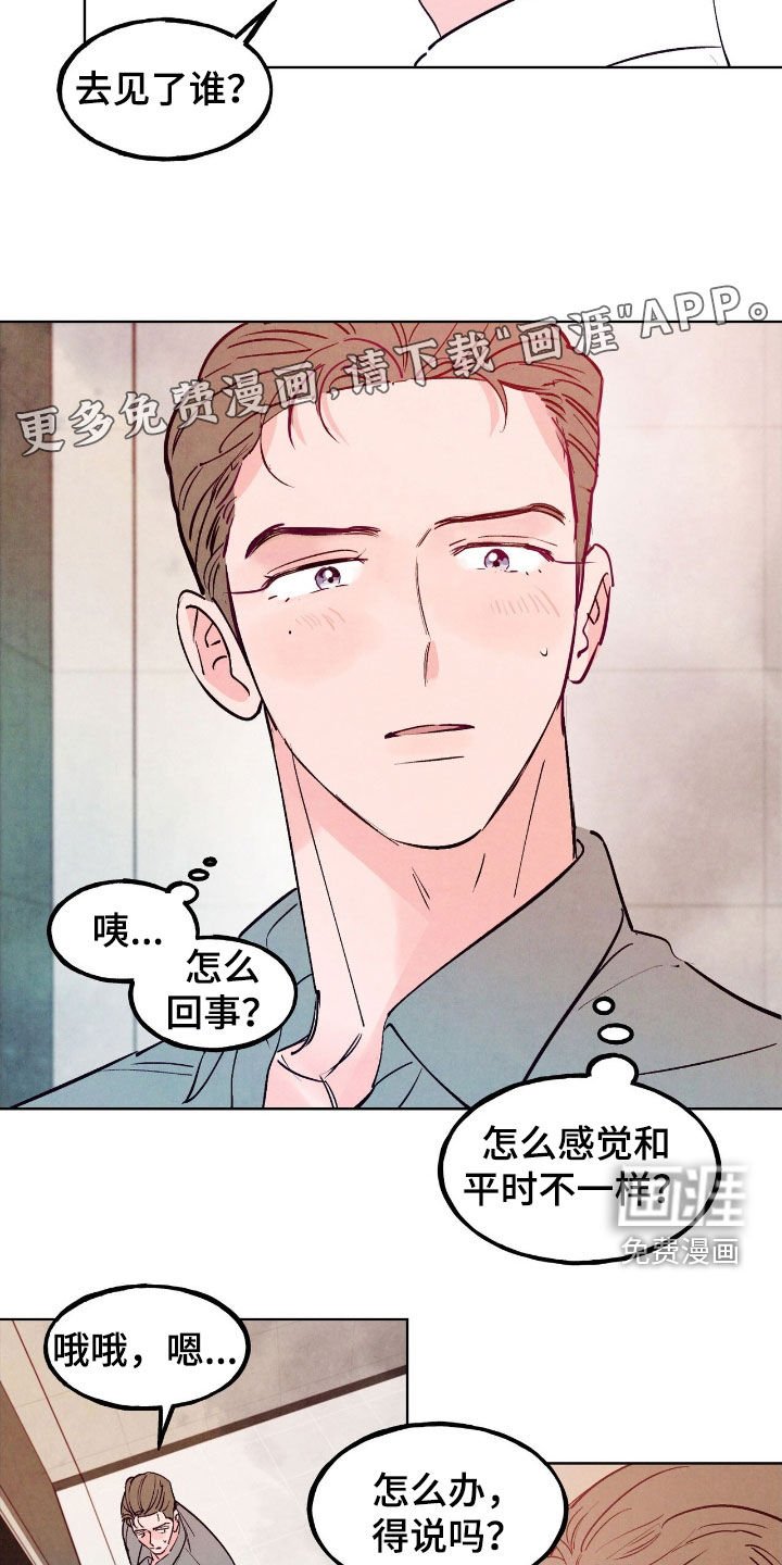 第135章：【第三季】善意的谎言