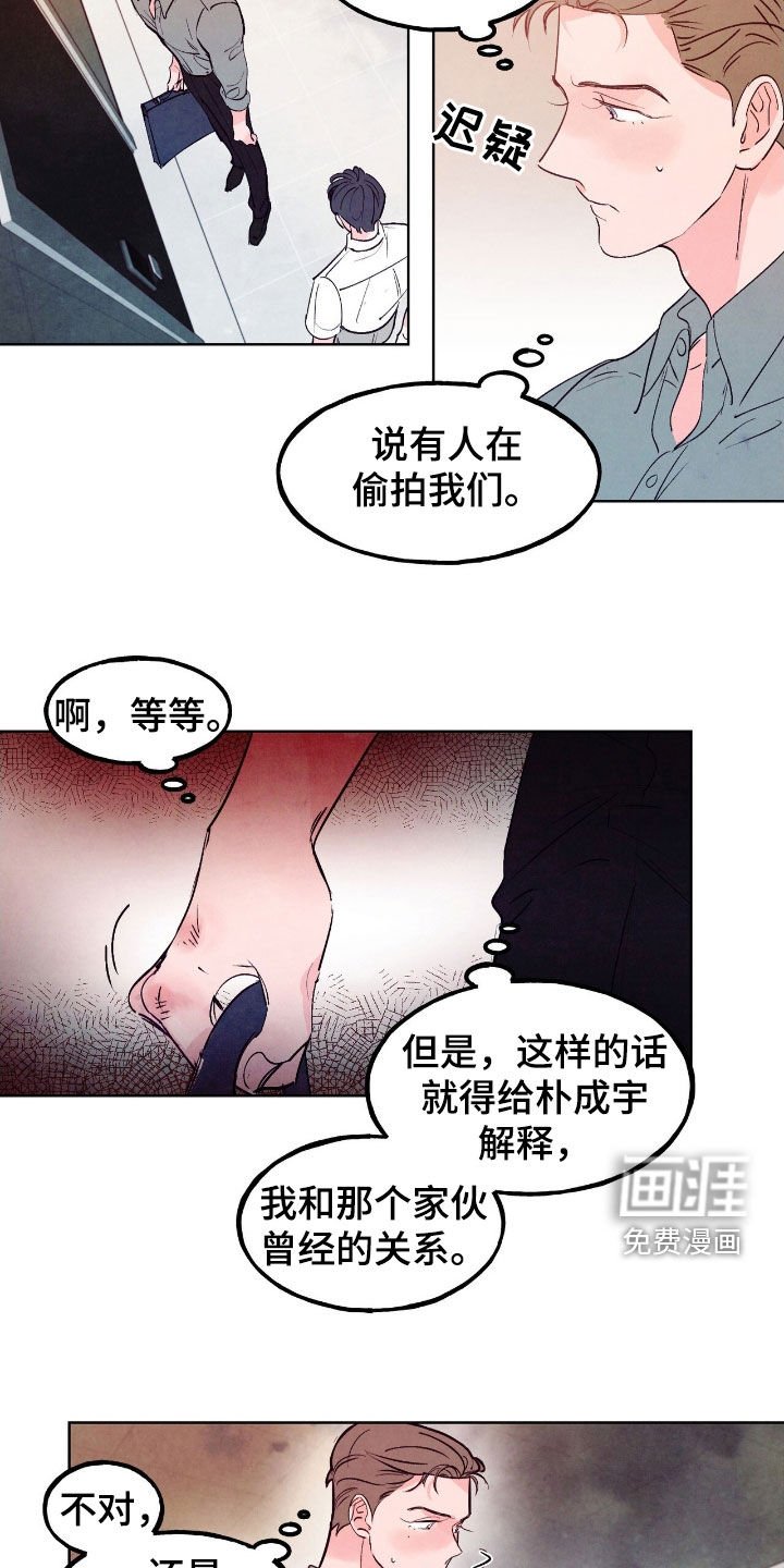 第135章：【第三季】善意的谎言